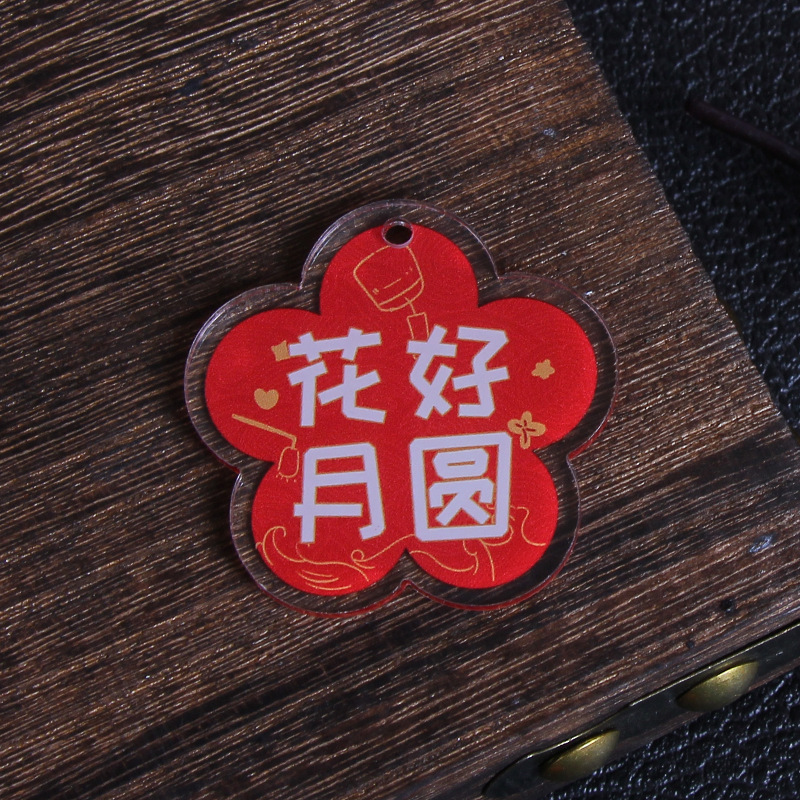 中秋節の楽しい花の良い月の丸い字の札のキーホルダーのペンダントの小さい掛けはアクリルの文字のdiyのアクセサリの部品を飾ります。|undefined