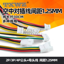���Ќ��往 ���Ӿ���Ӿ� 2P/3P/4P��ĸ�����g��1.25mm ���L30CM