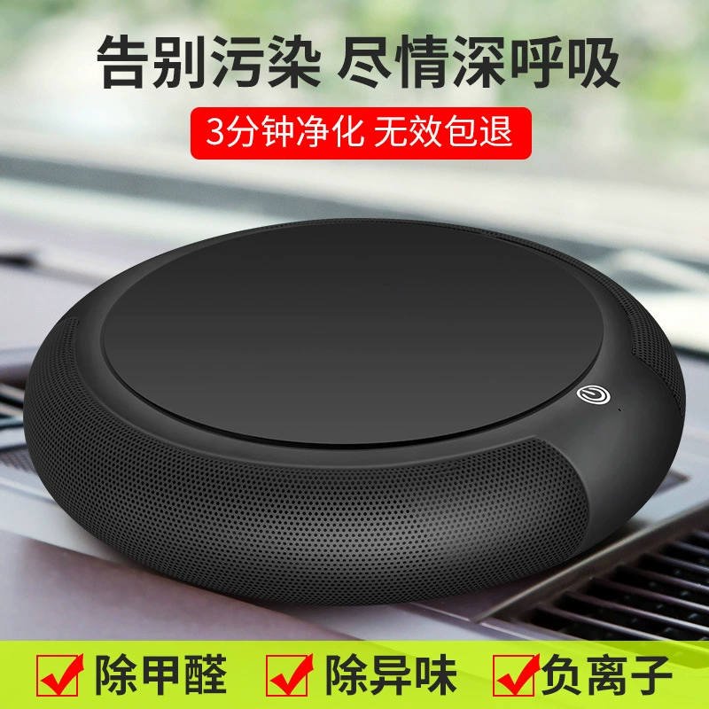Универсальный автомобильный очиститель воздуха многофункциональный анионный активированный уголь устраняет запах формальдегида в автомобиле