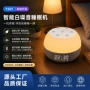 噪音蓝牙跨境睡眠闹钟