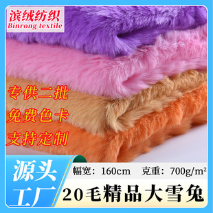 �F؛20mm��Ʒ��ѩ�÷���ë �|��ë�Lë�q�� ������������ë�q��