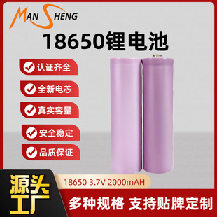 18650�QƤ늳ؼt2000mAh��������Ƥ���������о3.7V�������Ͳ