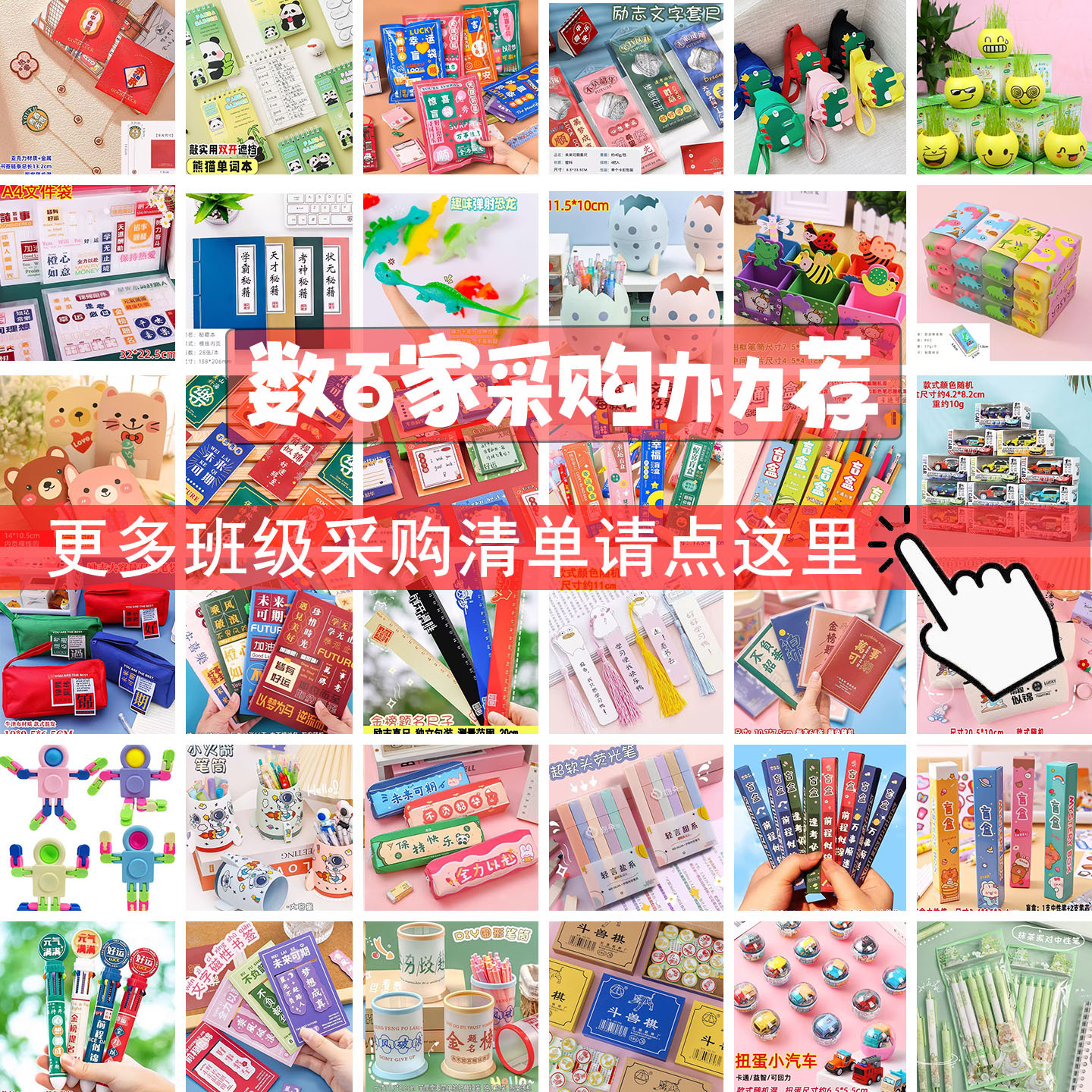 奖励小学生班级采购奖励礼品初中生实用文具奖品幼儿园分享礼物
