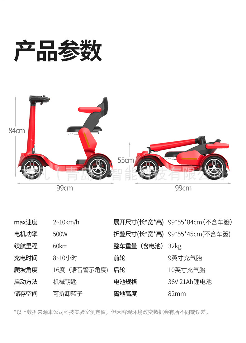 Pipi Bear Style Electric Scooter for the Elderly, Foldable Electric Mobility Scooter for Home Use, Four-Wheel Vehicle, Three-Wheel Vehicle, Electric Battery Vehicle