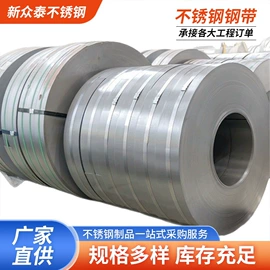 不锈钢板;不锈钢圆棒;不锈钢圆管