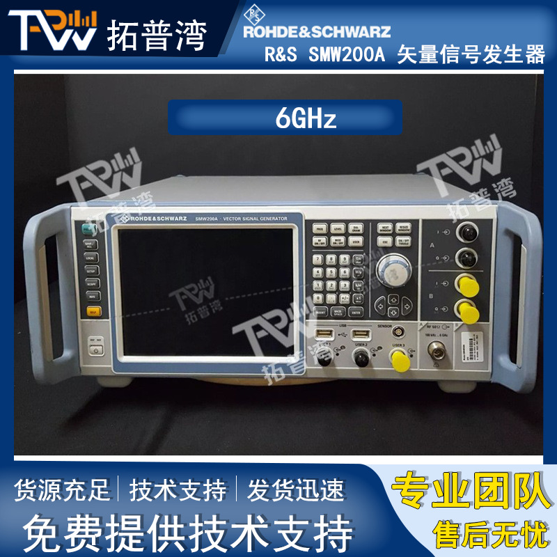 罗德与施瓦茨 R&S SMW200A 矢量信号发生器 6GHz