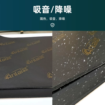 Manufacturer of Acoustic Rubber and Car sound-absorbing cotton