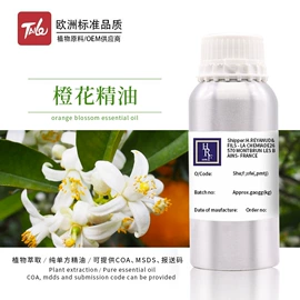 单方精油;基底精油;复方精油