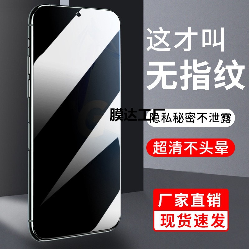 For glory x50i anti-peep x40 tempered film x30/x20/x10max full screen 80 mobile phone x60 film 50se