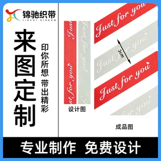定制2cm丝网印刷涤纶丝带logo英文字彩色涤纶包装花束彩色丝带