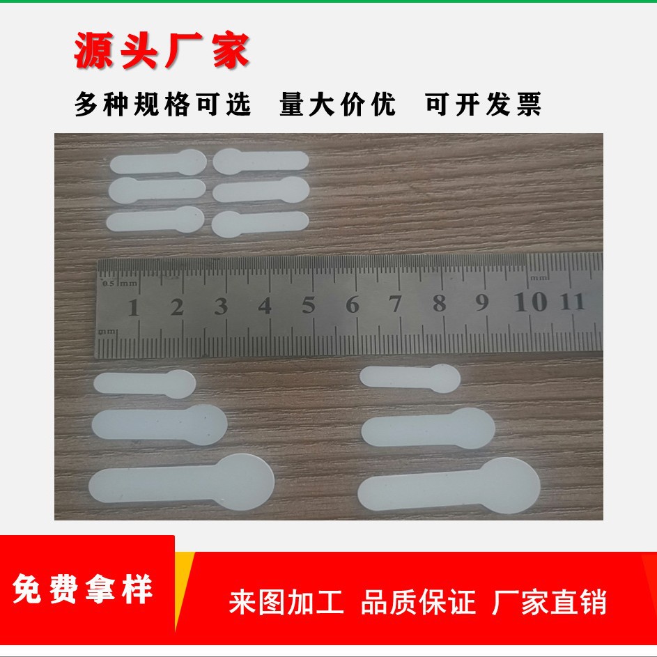 PC绝缘片PVC PET电池绝缘片麦拉片钮扣电池隔电片绝缘阻燃白色