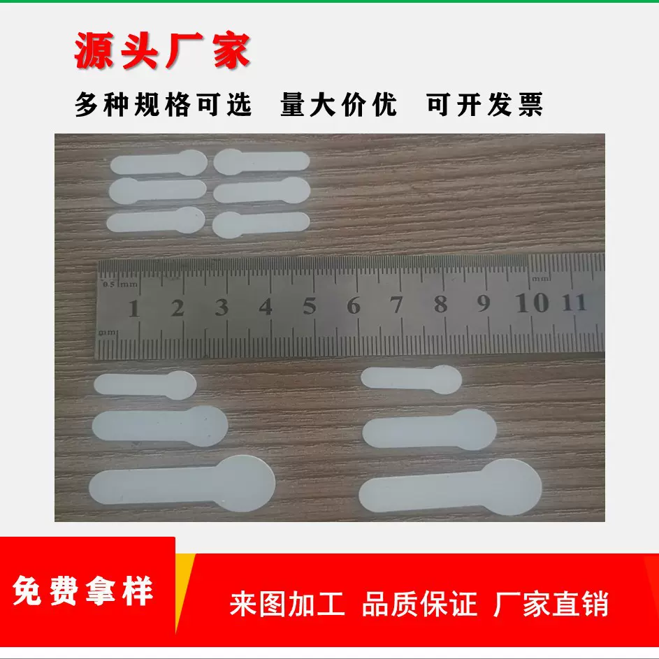 PC绝缘片PVC PET电池绝缘片麦拉片钮扣电池隔电片绝缘阻燃白色