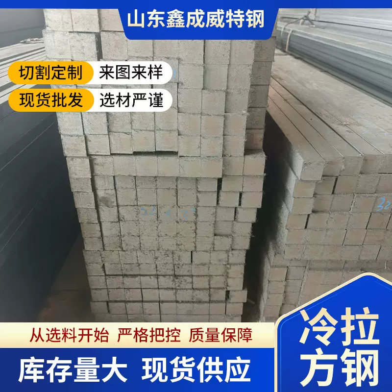 厂家直销方钢冷拉热轧扁铁条Q235B镀锌扁钢 45#方棒方钢条扁钢