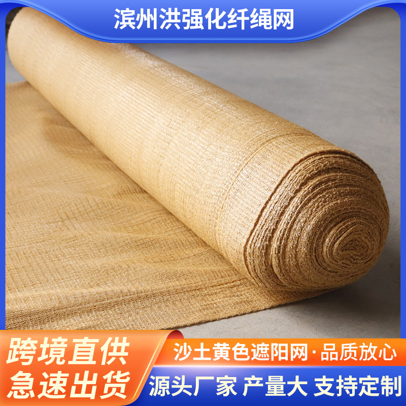 工厂直营土黄色遮阳网 防卫星航拍沙漠演习伪装网 沙漠覆盖防尘网