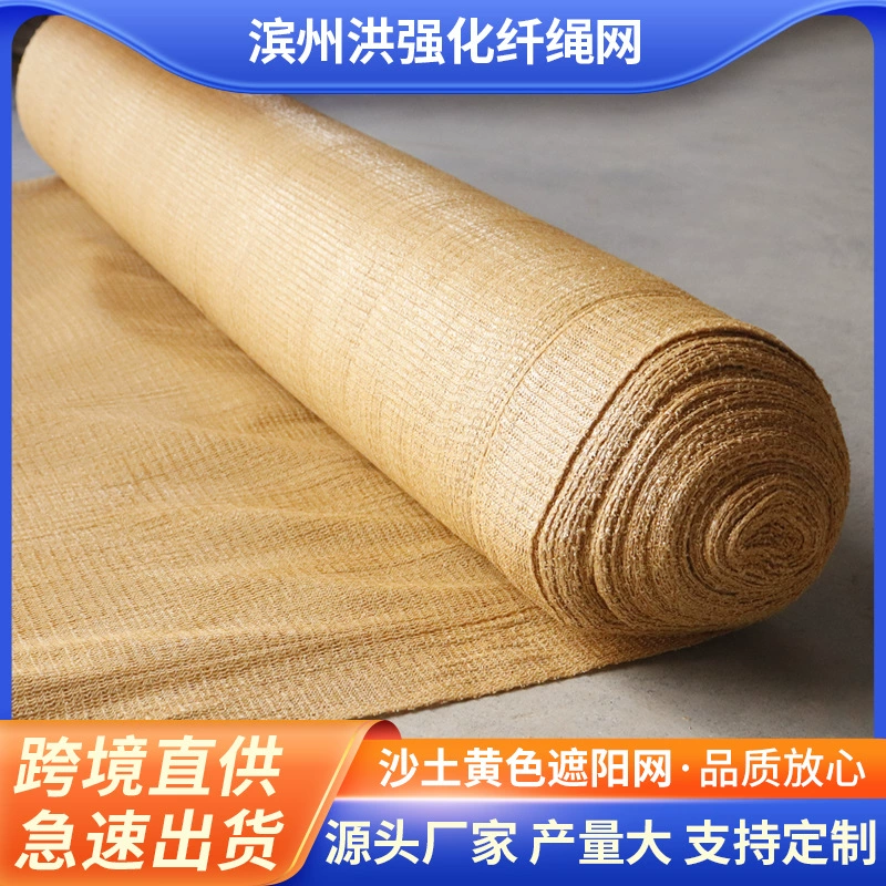 Фабрика прямой желтый оттенок нетто Защита звезды аэрофотосъемка пустыня упражнения камуфляжная сетка пустынная крышка Пылезащитная сетка