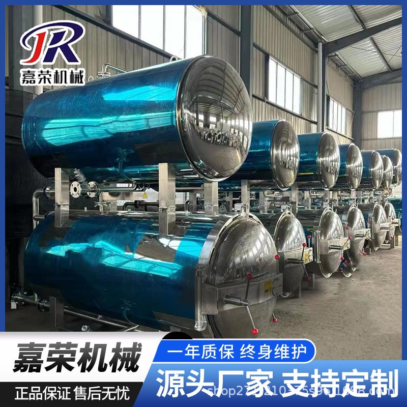 熟食高温高压杀菌锅 不锈钢玉米杀菌釜 真空包装水浴式杀菌设备