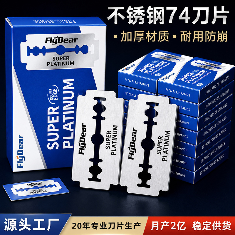 Feidi Stainless Steel Double-Sided Blades Manual Old-Fashioned Shaving Razor Blades Hairdressing Razor Blades Universal 100 Pieces Feidi Stainless Steel Double-Sided Blades Manual Old-Fashioned Shaving Razor Blades Hairdressing Razor Blades Universal 100 Pieces