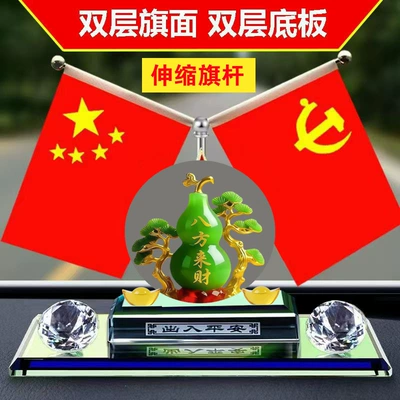Double-sided small red flag, national flag, celebrity car decoration, car dashboard interior, patriotic men's fortune-bringing souvenir (Car ornaments) - double-layered-base-with-diamonds-coins-6cm-round-symbol-of-wealth-from-all-directions-small-red-flag