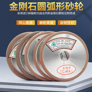 Curved Diamond Grinding Wheel 150Mmr4 R3 R2 R1.5 Grinding Round Knife Round Edge Arc Grinding Groove Tungsten Steel Free Shipping