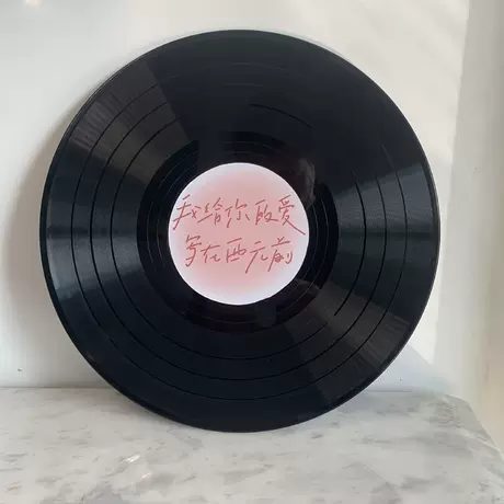 Alone record I give you love