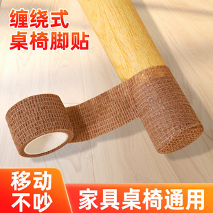 Chair Home Protective Pad Self-Adhesive Elastic Bandage Elastic Band Anti-Noise Furniture Table and Chair Universal Foot Pad Amazon