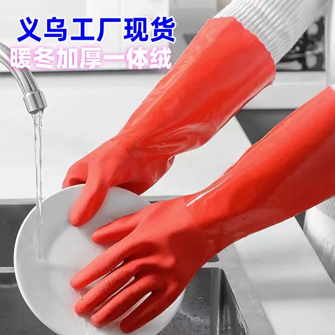 洗碗手套加绒一体绒加厚保暖女厨房耐用橡胶乳胶洗衣加长手套家务
