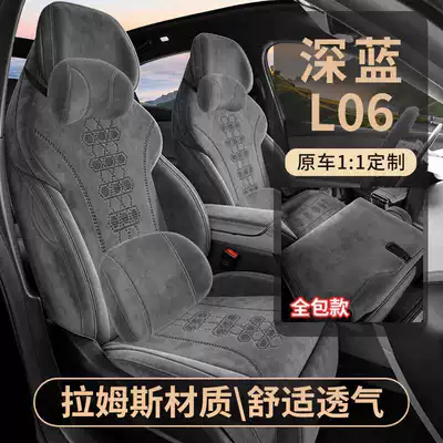 Rams Saddle Cushion Seat Cover | Modelə uyğun (Original) oturacaq örtükləri