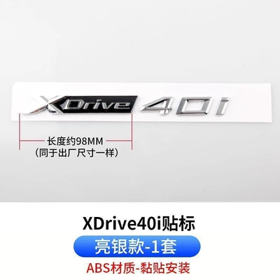 Car logo been modified to a glossy black - standard-bright-silver-xdrive40ifour-wheel-drive