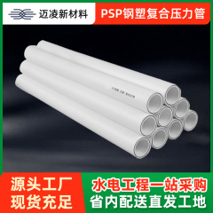 川環PSP鋼塑性複合圧力管糸通し水道水冷水用給水管鋼塑性複合管