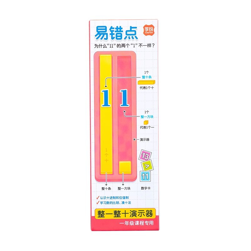 学纷2025新版苏教版一年级上册数学教具套装几何立体图形数学小棒|undefined