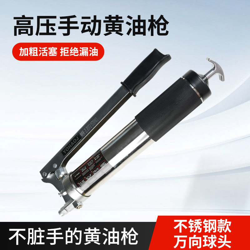 齿轮拉链式黄油枪手动挖机毛毛虫专用高压省力打黄油神器