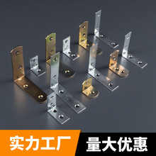 加厚L型铁角码直角90度木板连接件橱柜冷轧钢固定支架角铁层板托