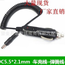 12V24V点烟器圆头连接线DC5.5X2.1MM带保险带灯家用小电器连接线