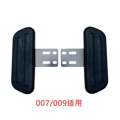 Suitable for Shenyuan A7 Electric vehicle pedal - 009-foot-pedal