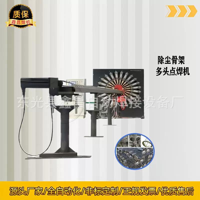 厂家直销信封形骨架焊机，骨架保护短管焊机骨架封底封口点焊机