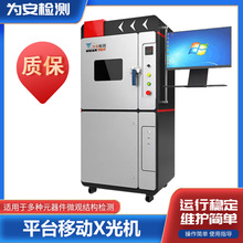 ���Ԫ���z�y���ɔ_���`���Ƅ�ʽƽ̨x��C�o�p̽���z�y��͸�O��