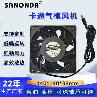 SANONDA14038 12V 5.04A卡通气模机电箱机箱显示屏散热风扇