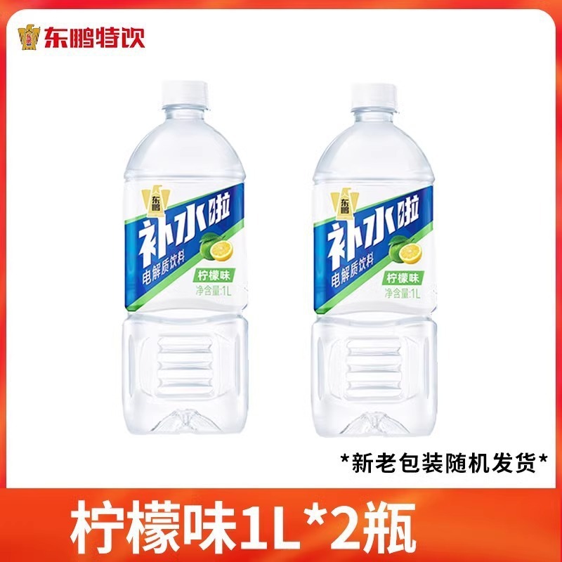 东鹏补水啦电解质水西柚运动饮品饮料整箱555ml*24瓶健身补充水分|undefined