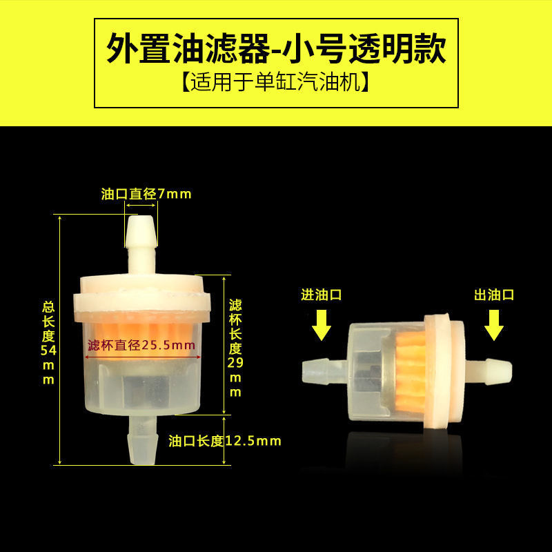 Motor de gasolina motocicleta carburador tubo de aceite filtro Copa 168 tanque de combustible filtro de combustible Filtro de circuito de aceite