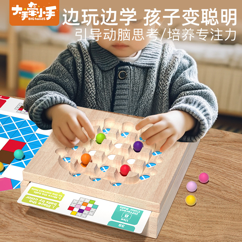 Juegos de fantasma de movimiento de perlas Hua Rongdao emparejamiento mental entrenamiento de pensamiento lógico juguetes de mesa para niños