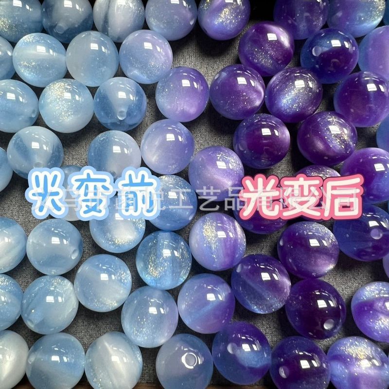 紫外线感光变色猫眼珠子批发10mm树脂手工直孔变色串珠猫眼散珠子|undefined