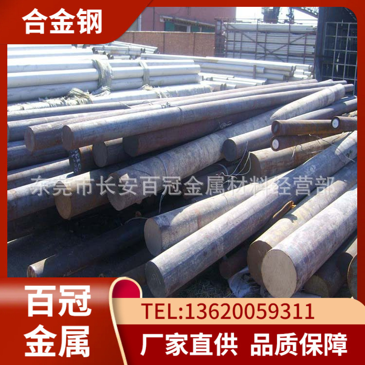 宝钢批发20CrMnTi齿轮钢 20crmnti齿轮钢钢棒 20crmntI合金钢板