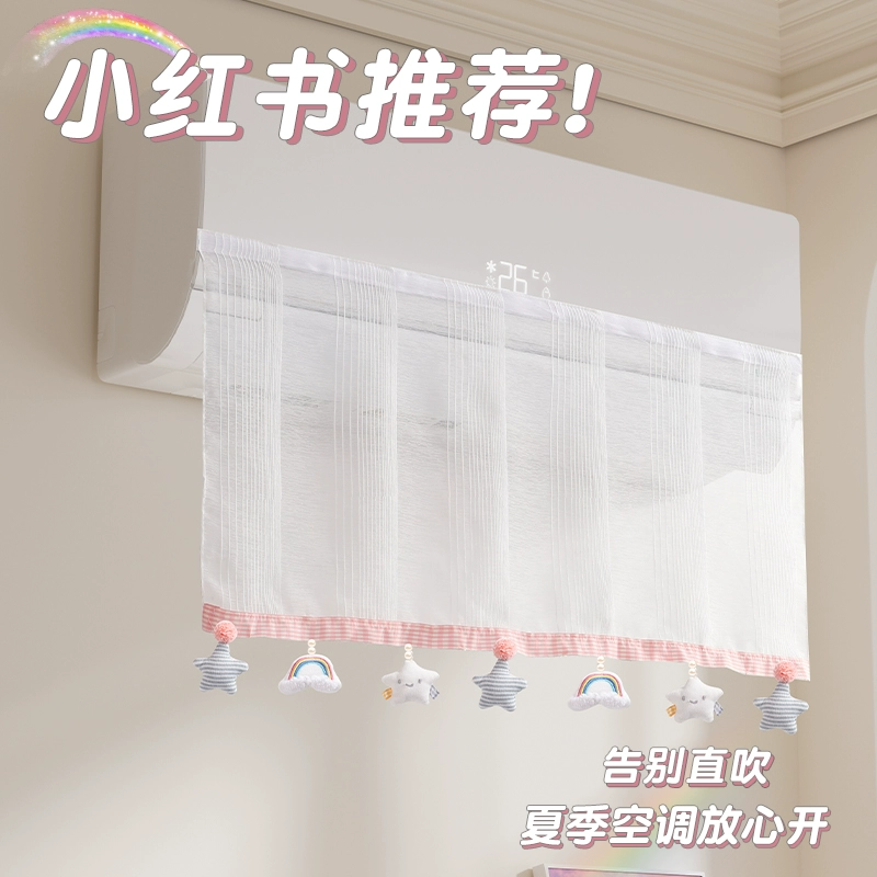 Рекомендация XiaoHongShu: воздухонепроницаемый дефлектор для кондиционера, занавеска-противоветер для кондиционера, подвесная шторка, чехол для кондиционера