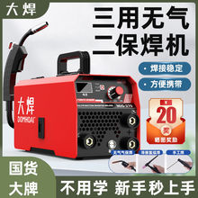 大焊三用无气二保焊机保护氩弧焊家用二氧化碳全电焊机仿激光手工