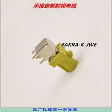 车载 具有中频(IF)的无线装置天线连接器FAKRA-K-JWE射频同轴公座