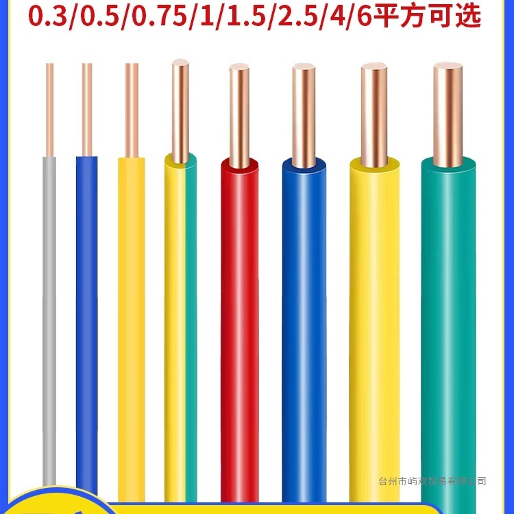 硬铜线AV纯铜单股BV单芯家用电线阻燃0.3 0.5 0.75 2.5 4平方导线