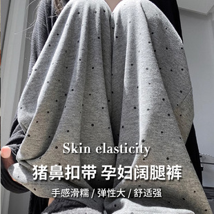 Pregnant Women's Glutinous Rice Wide-leg Pants 2025 Loose High Waist Rope Polticus Point Slimming Casual Pants Women's Lazy Style