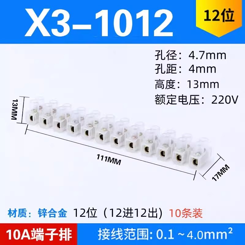 X3シリーズ10a60a12ビットナイロン端子台ワイヤコネクタプラスチック端子台高速接続器