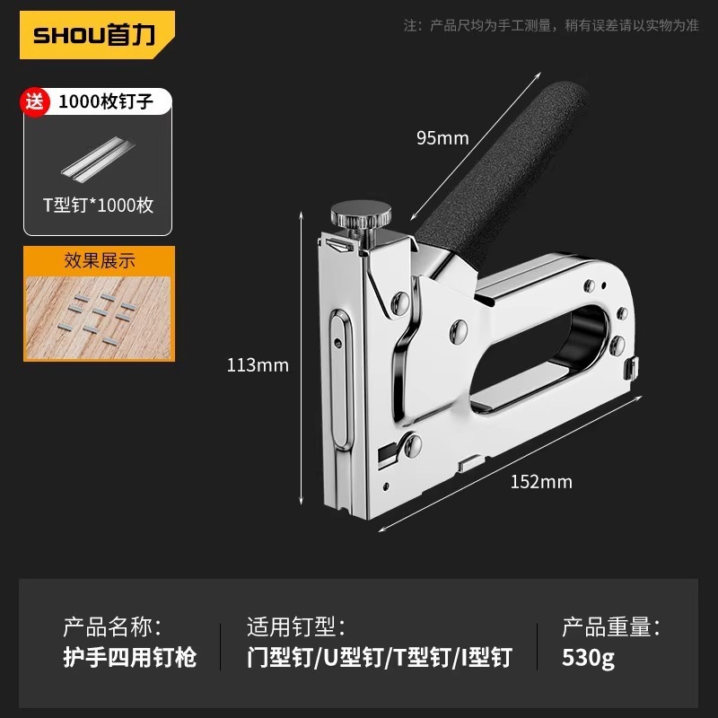 手动打钉枪气钉枪木工装修线槽固定射钉枪专用码钉打钉器|undefined