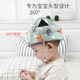 Baby Headrest Anti-fall Artifact Head Protection Pad Summer Anti-collision Head Learning to Walk Baby Four Seasons Toddler Hat